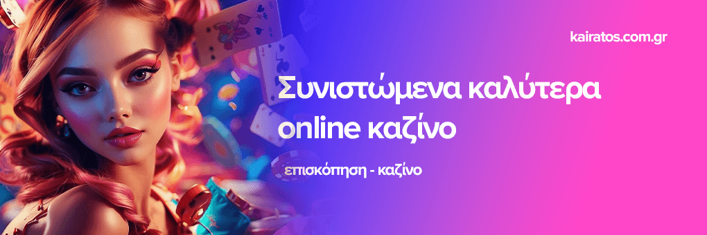 Ζωντανό Καζίνο Βυθιστείτε στην Απόλαυση του Παιχνιδιού